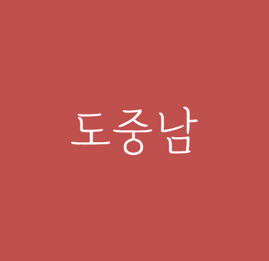 블로그 이미지