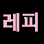 블로그 이미지