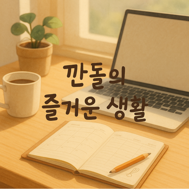 깐돌씨