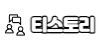 프로필사진