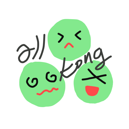 올콩