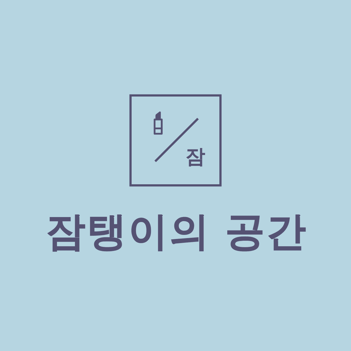 블로그 이미지