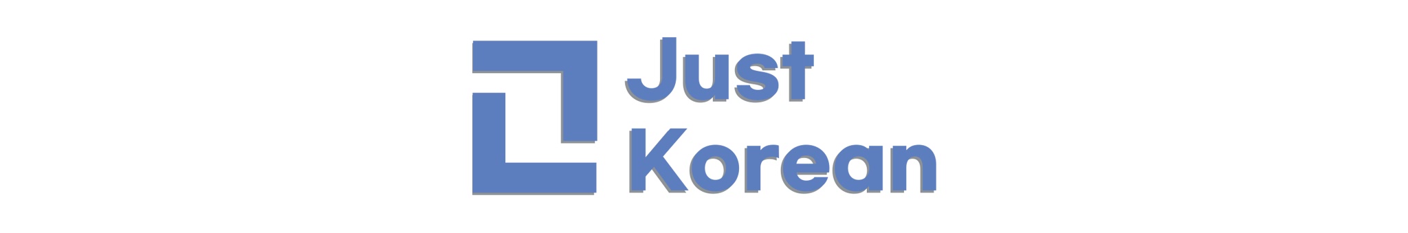 그냥 한국어 Just korean