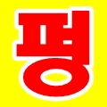 프로필사진