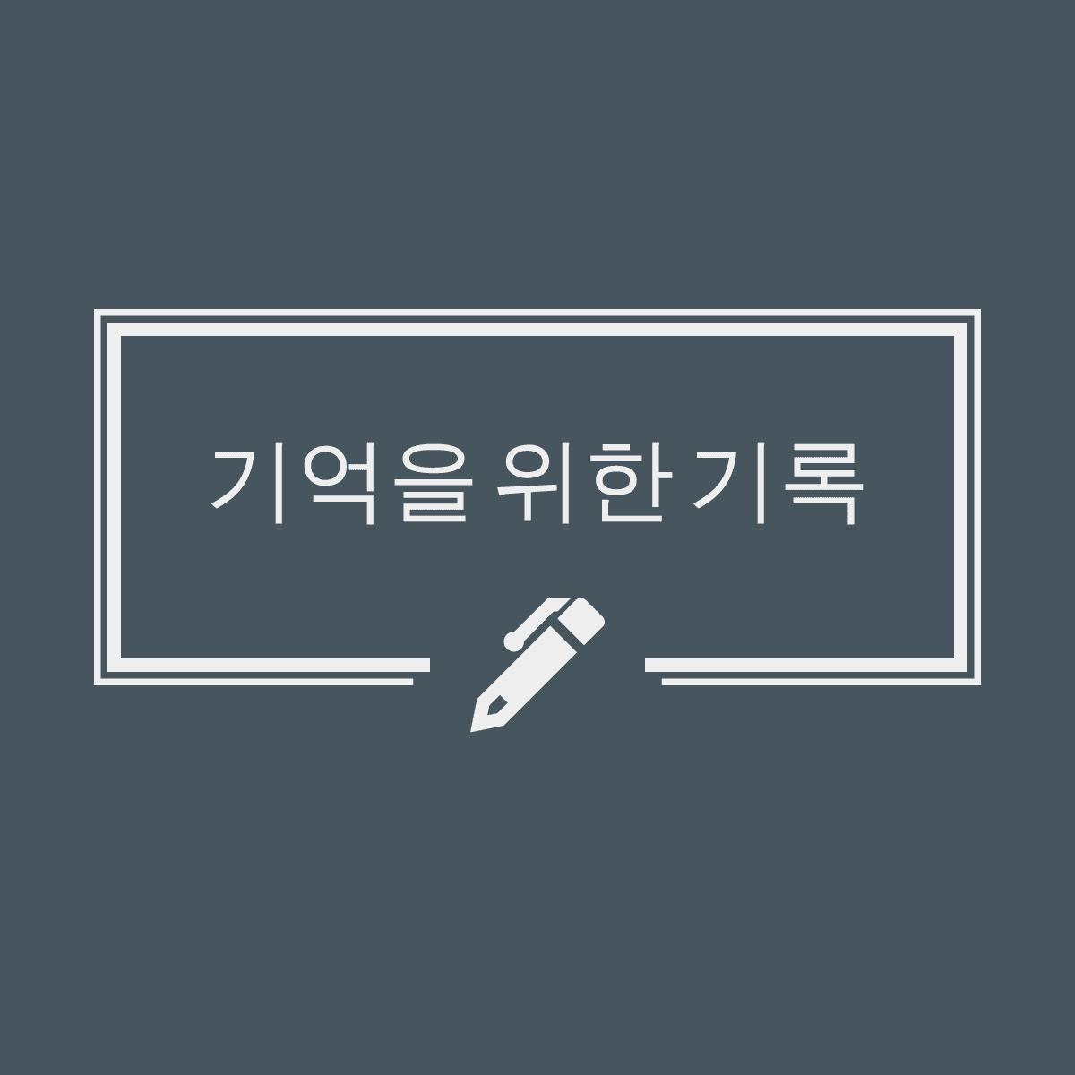 블로그 이미지
