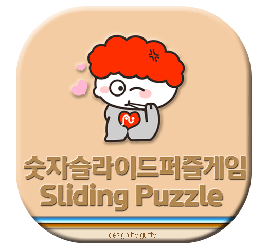 퍼즐 로고