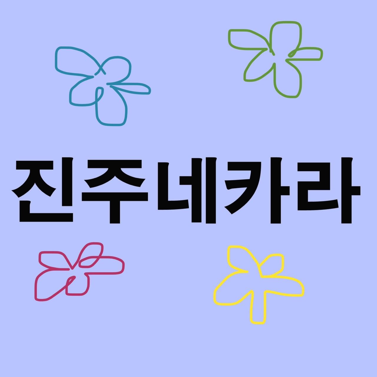 프로필사진