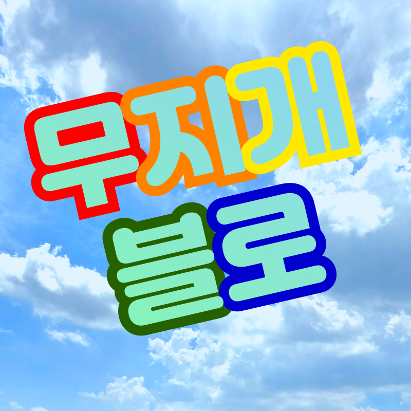 블로그 이미지