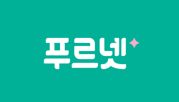 푸르넷공부방(학원, 교습소)