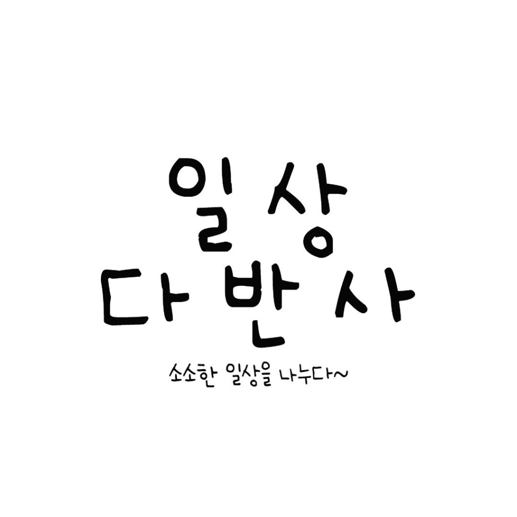 프로필사진