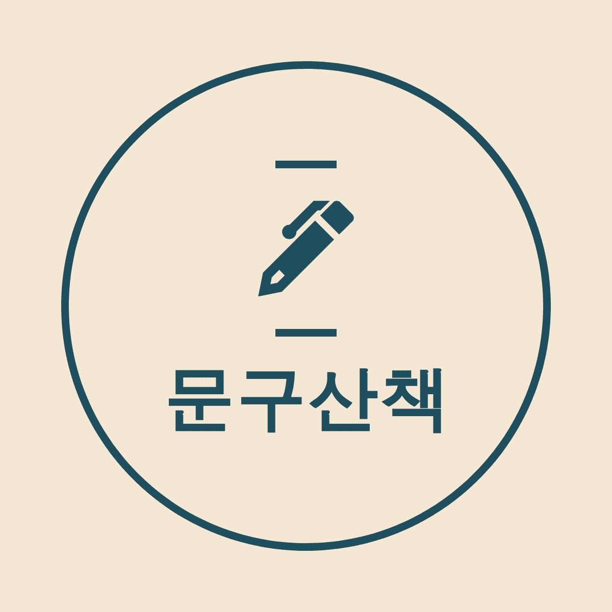 프로필사진