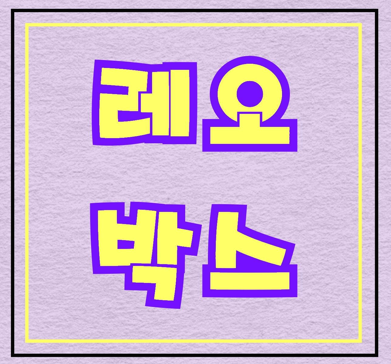 프로필사진