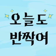 프로필사진