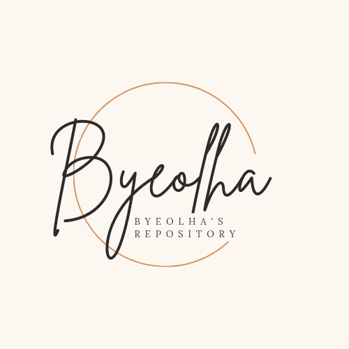 별하(byeolha)