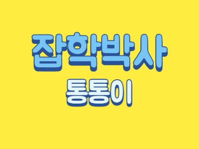 블로그 이미지