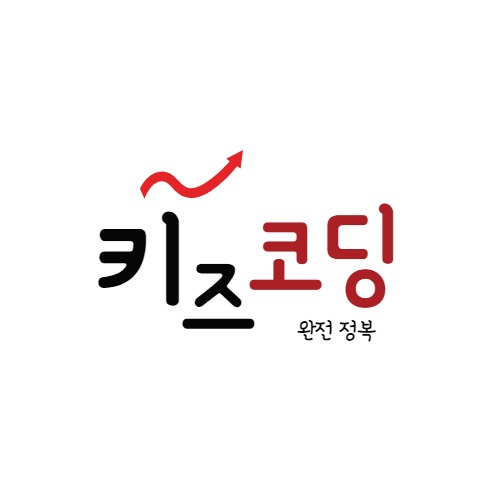 스크래치 키즈 코딩