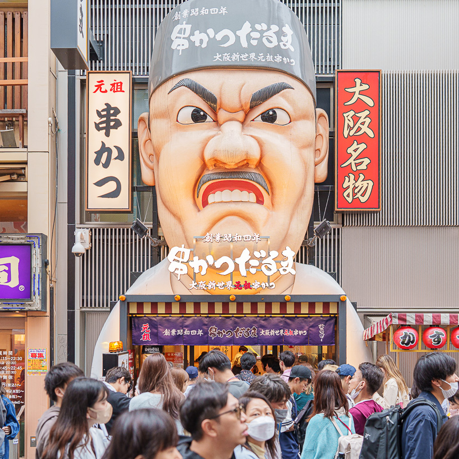Osaka restaurant guide cover from the original 3 Minute Travel site