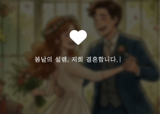 wedding invitation