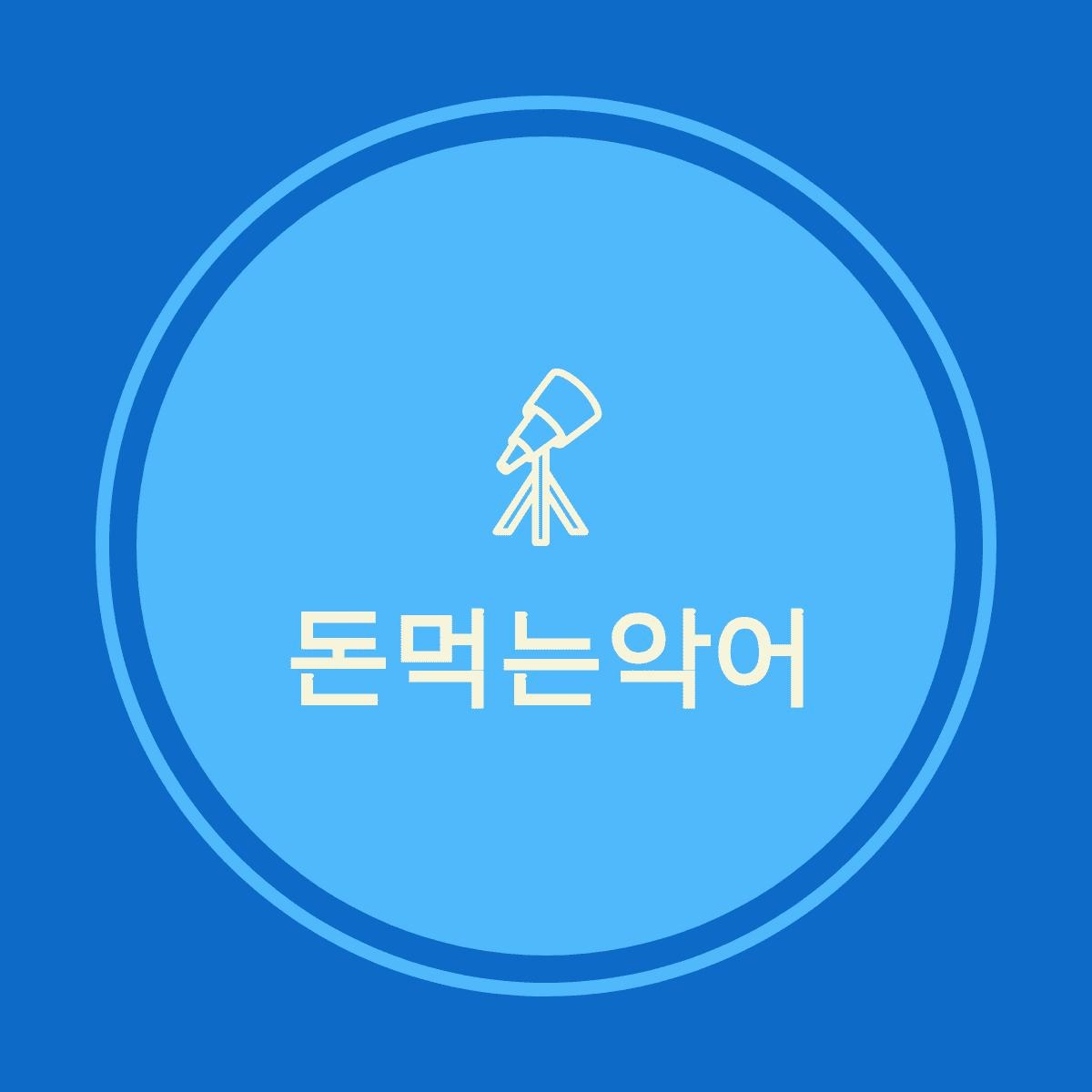 블로그 이미지