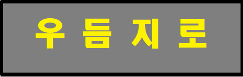 우듬지
