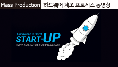 workshop_Mass_Production_001