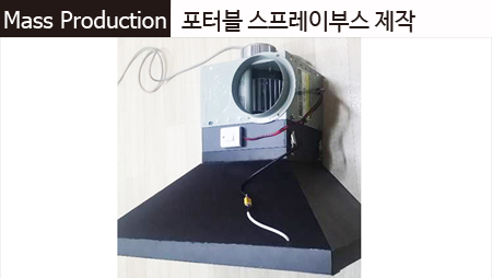 workshop_Mass_Production_002