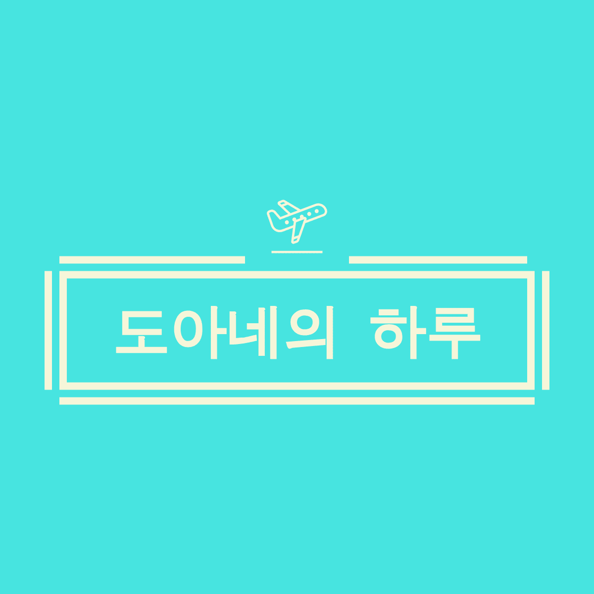 블로그 이미지