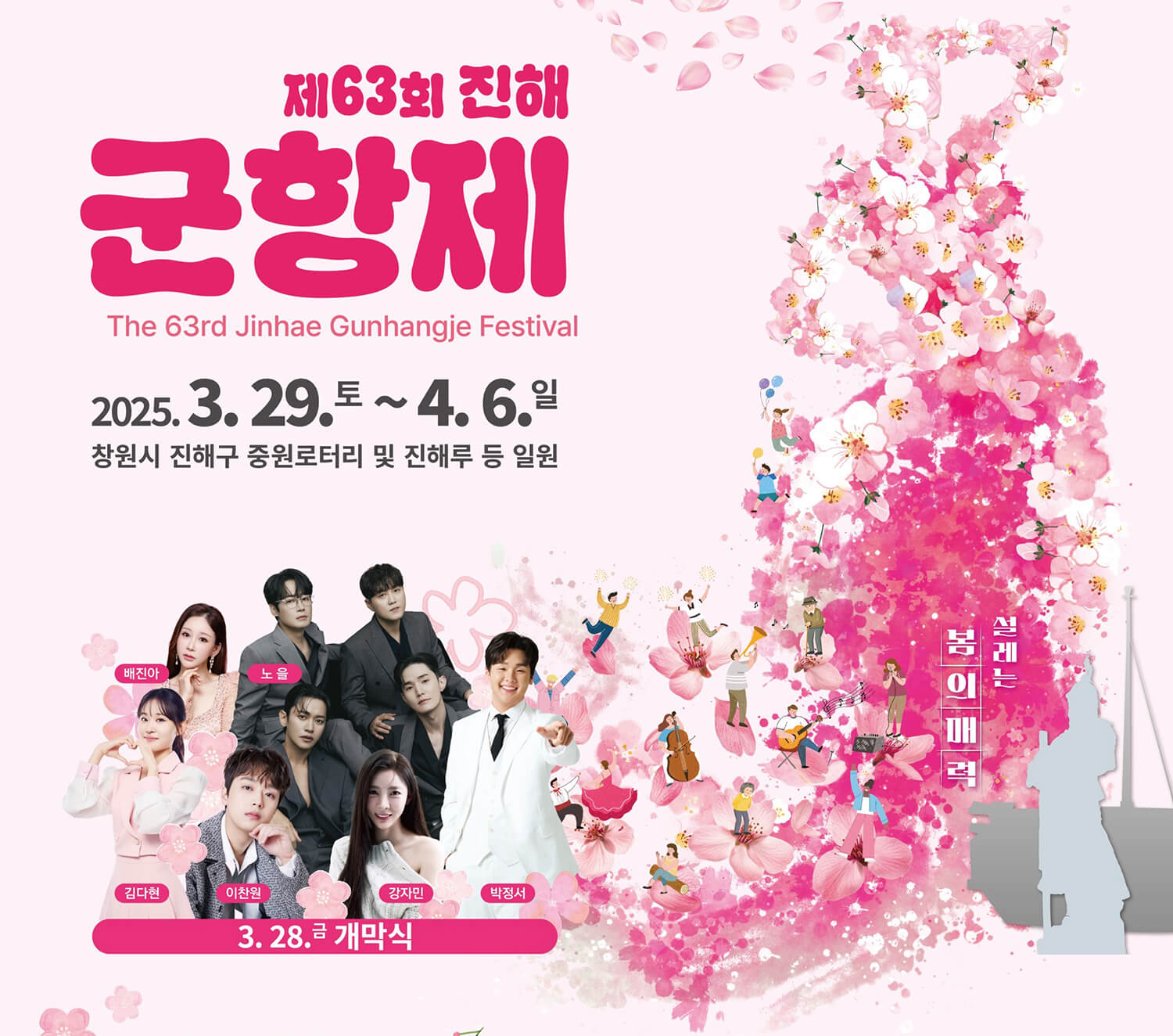 아로스 팝업
