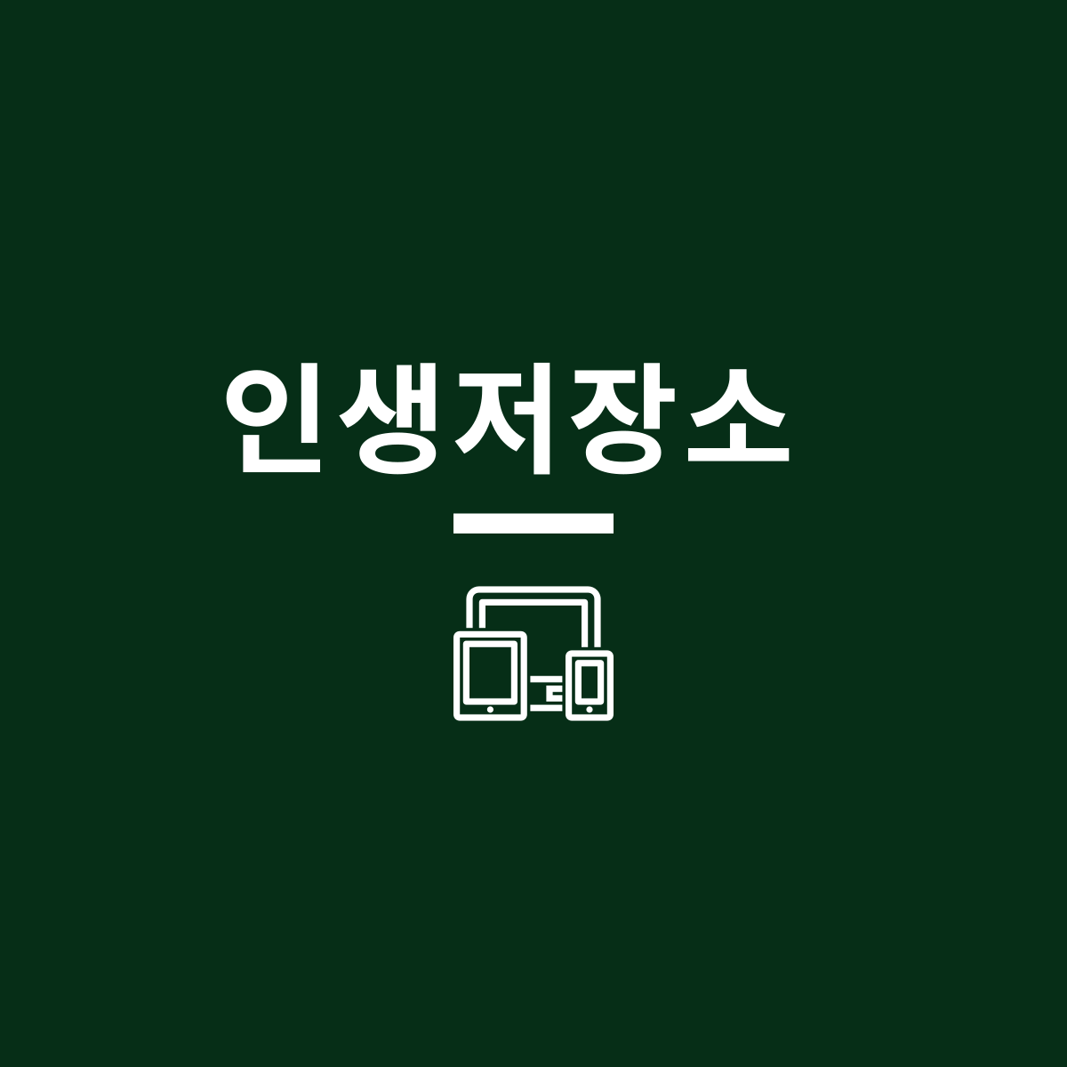 블로그 이미지