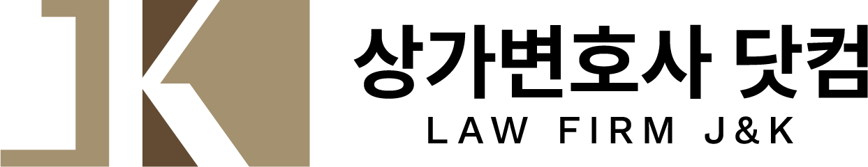 상가법 이야기
