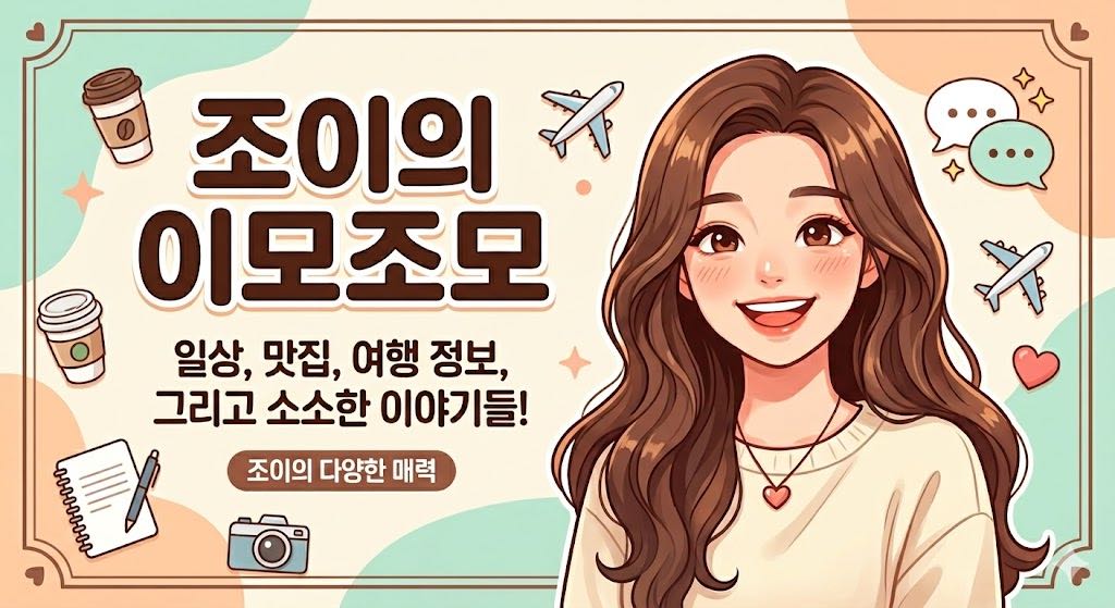 블로그 이미지