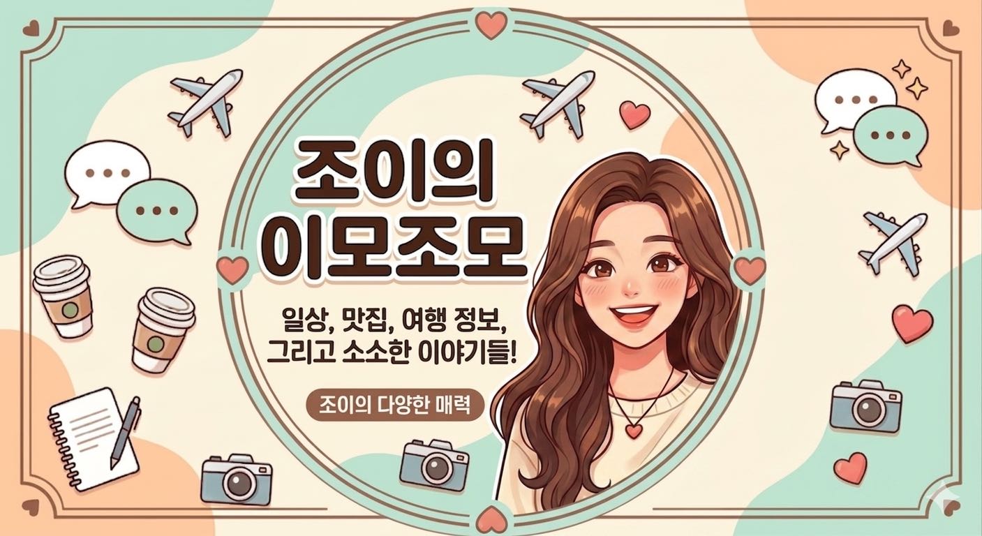 블로그 이미지