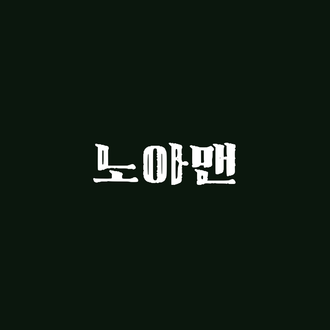 프로필사진
