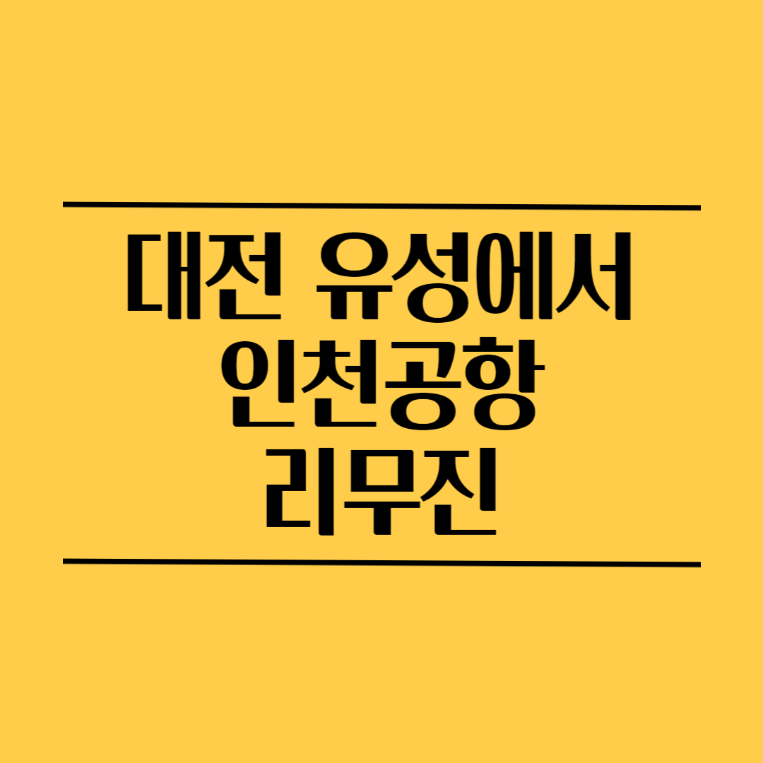 아로스 팝업