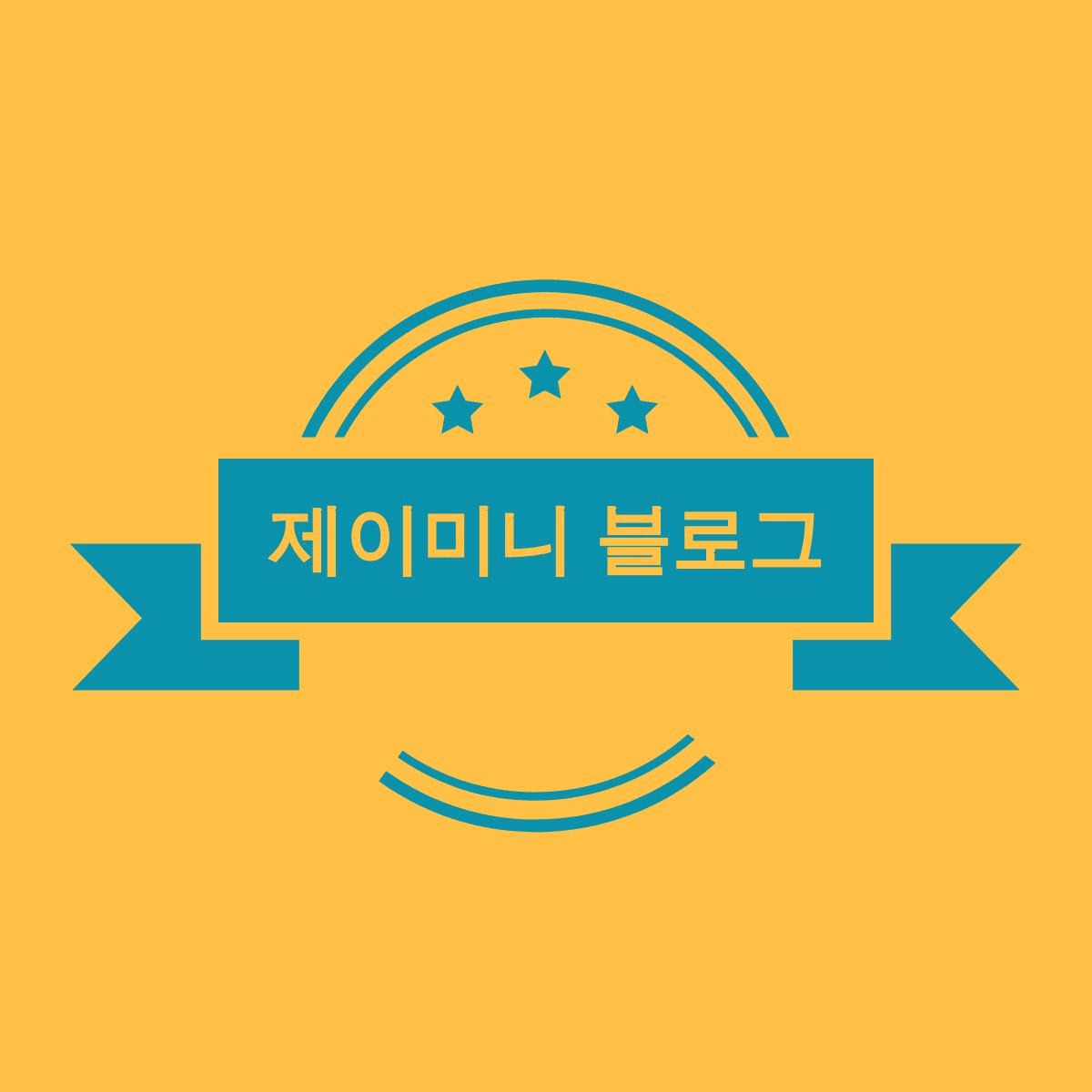 블로그 이미지