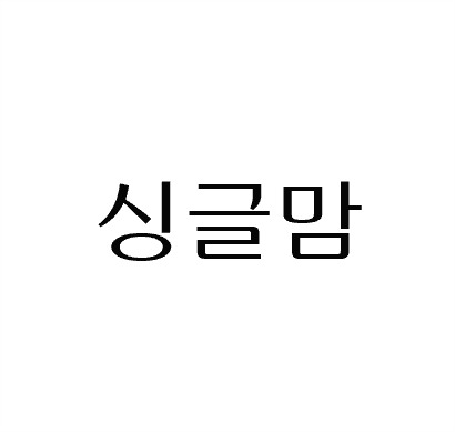 프로필사진