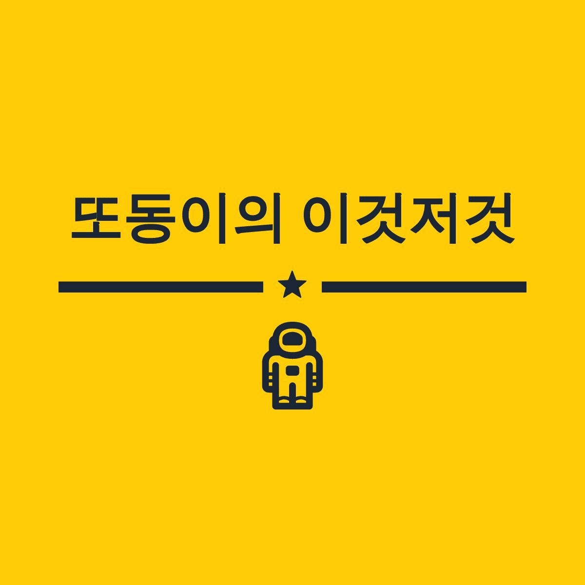블로그 이미지