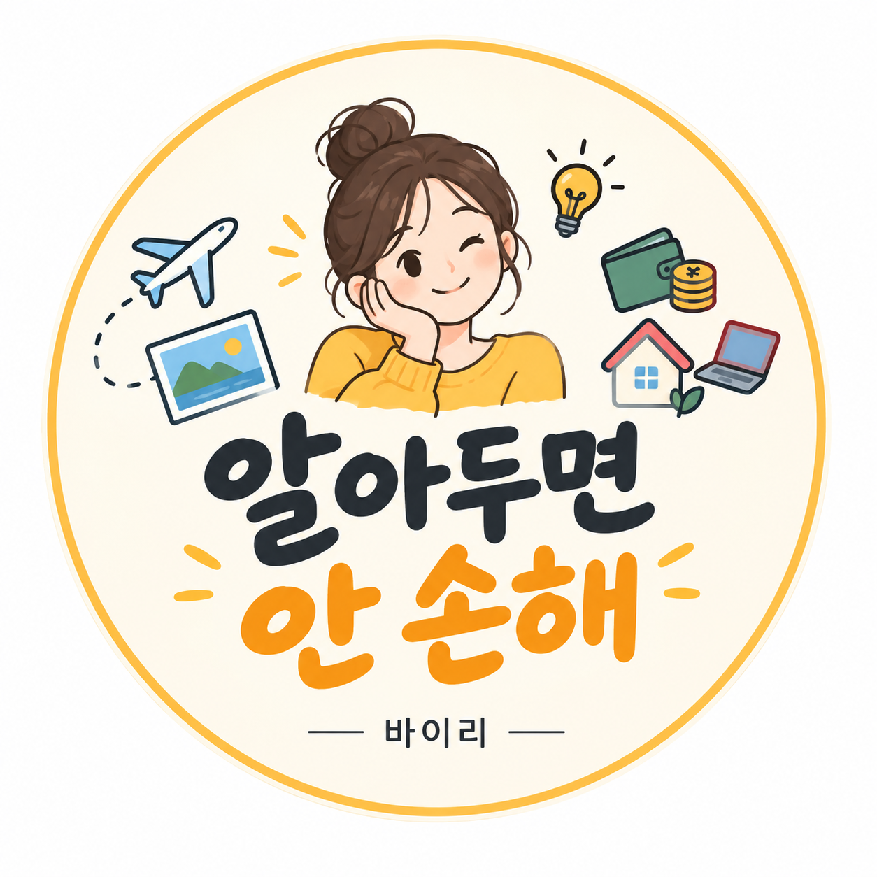 프로필사진