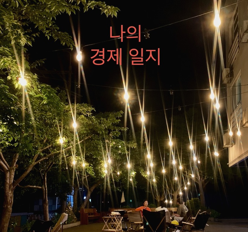 학습 일지