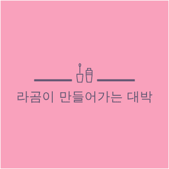 블로그 이미지