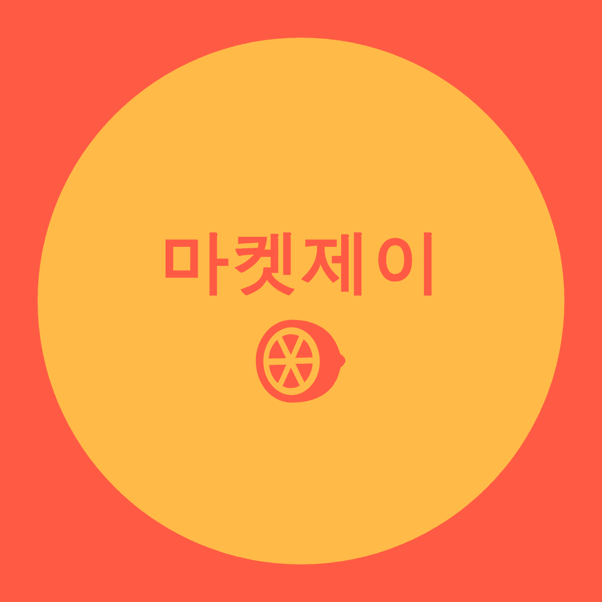 블로그 이미지