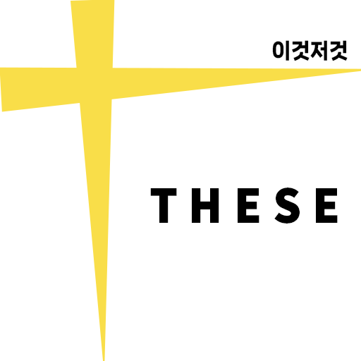 Tistory profile picture for @these