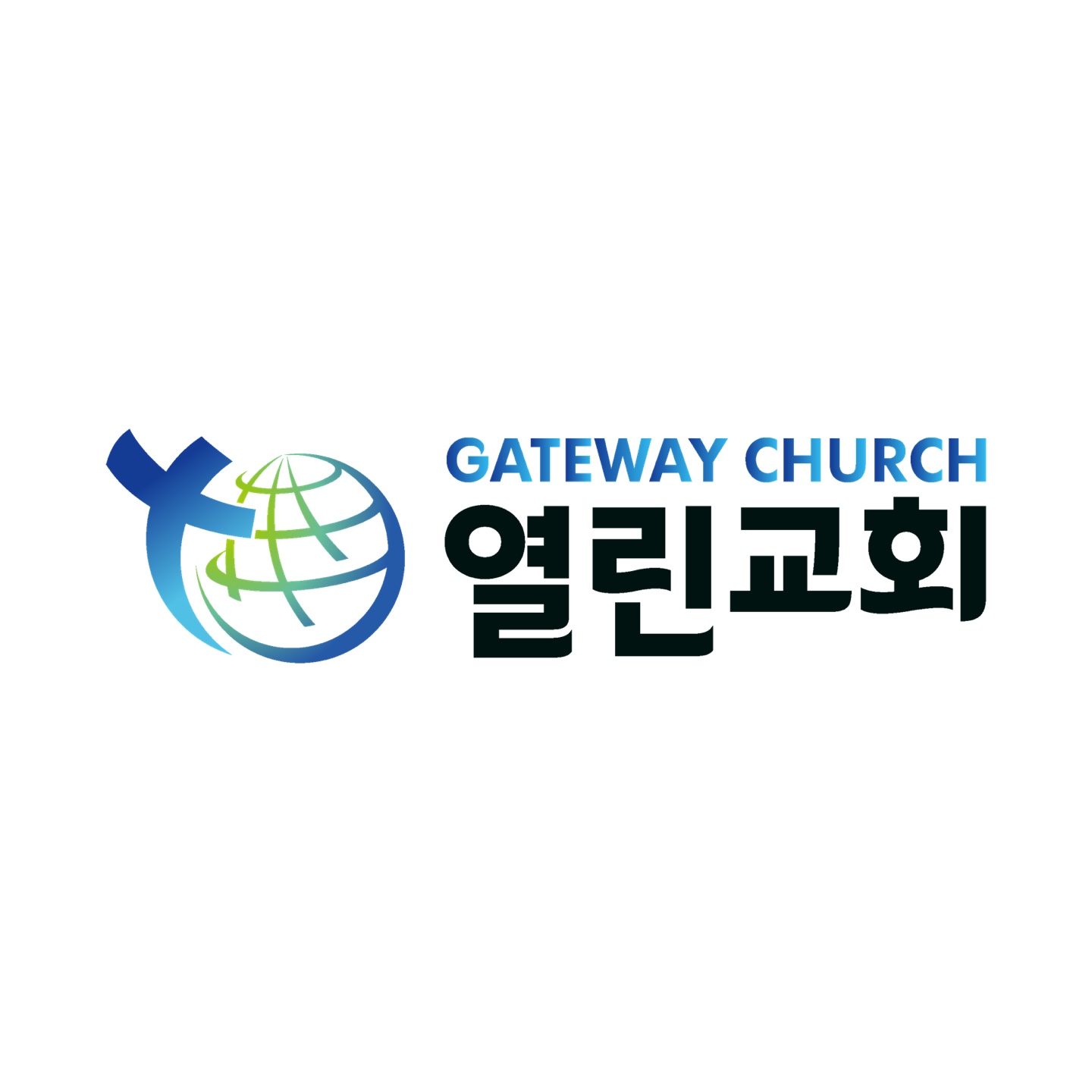 열린교회(Gateway Church) 담당자
