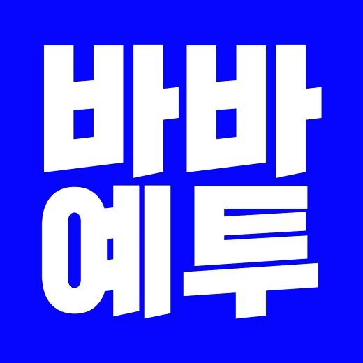 프로필사진
