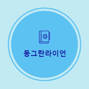블로그 이미지