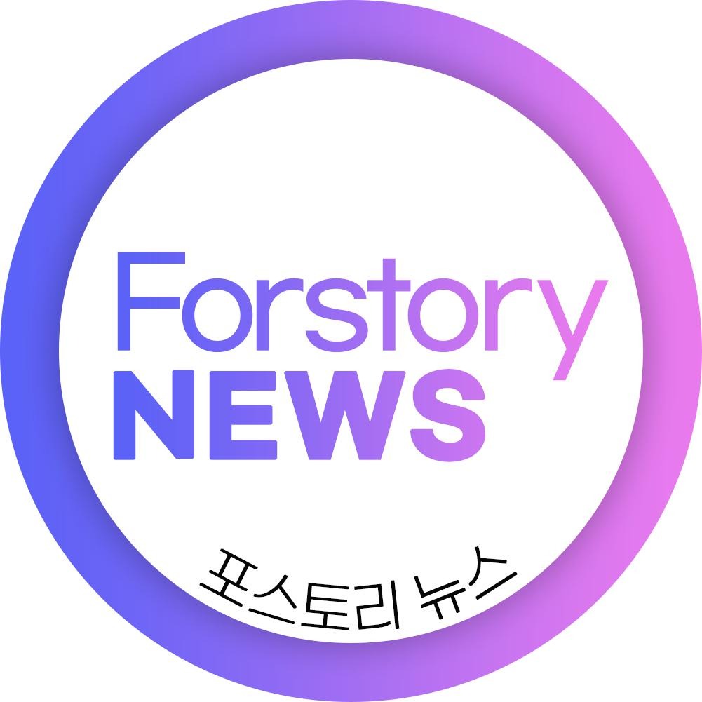 포스토리 뉴스