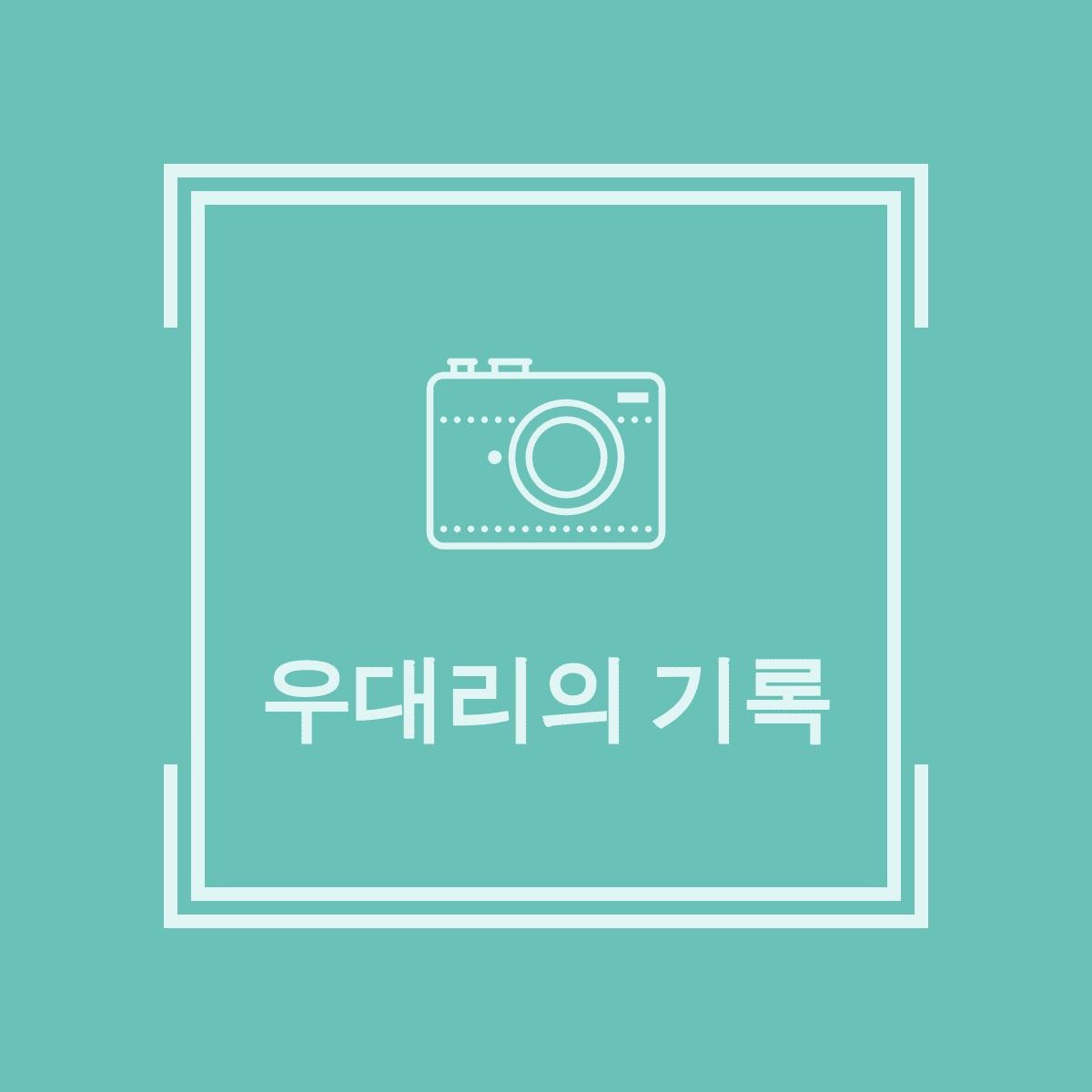 블로그 이미지