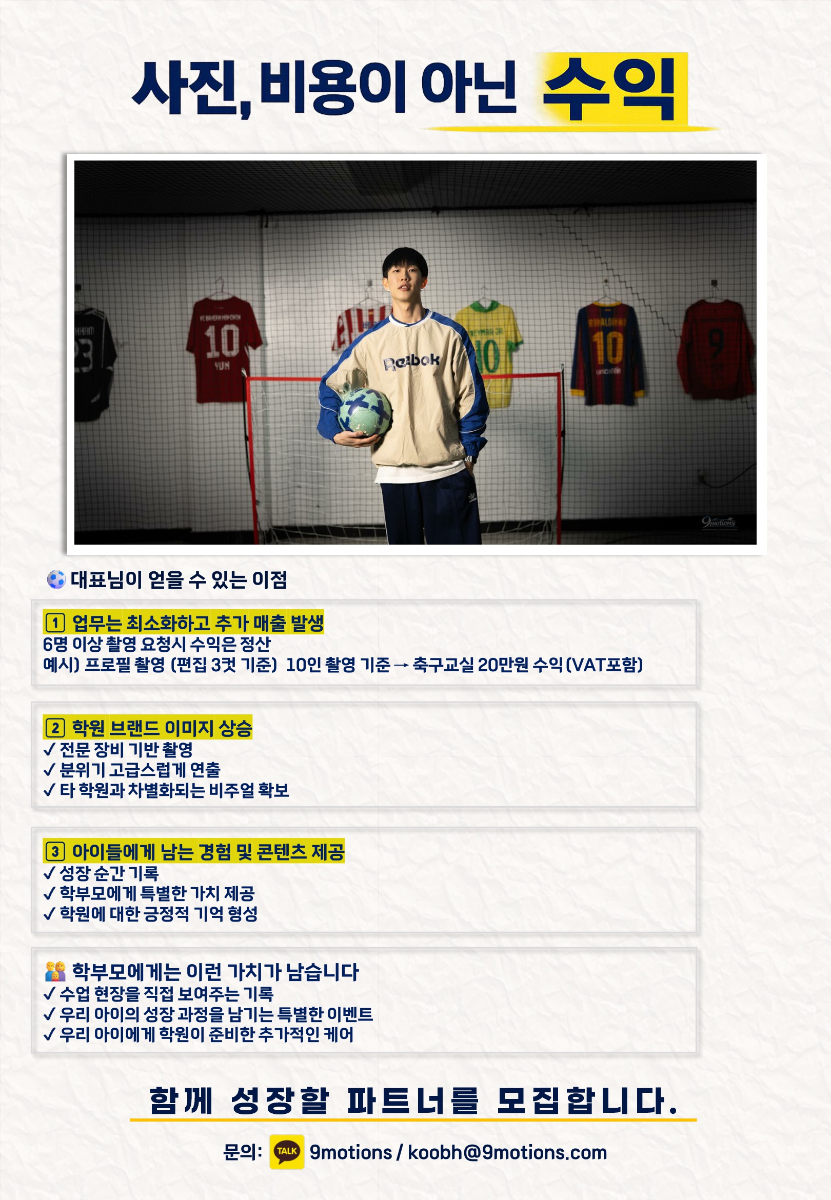 9motions 제안 포스터