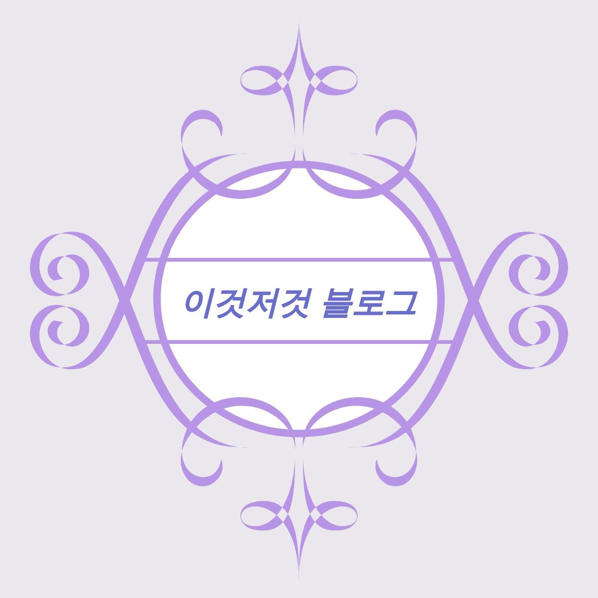 블로그 이미지