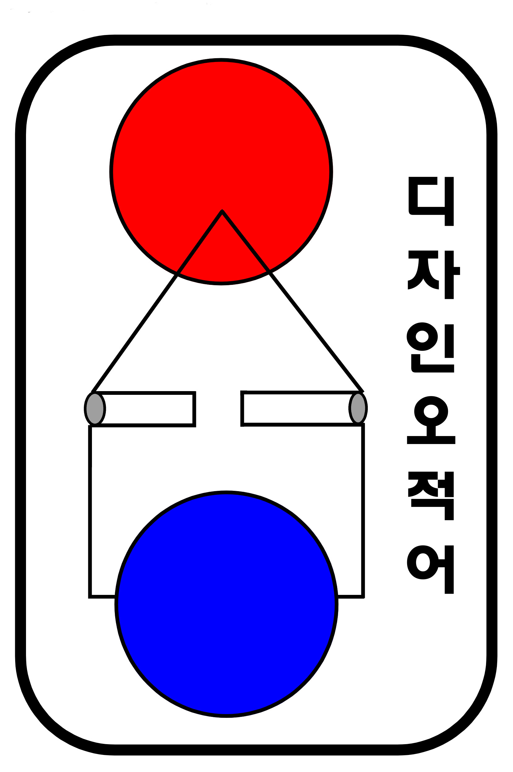 디자인오적어